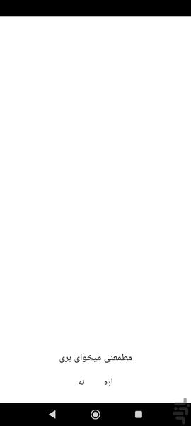 ریکاوری عکس - Image screenshot of android app