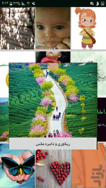ریکاوری و بازیابی عکس و فیلم - Image screenshot of android app