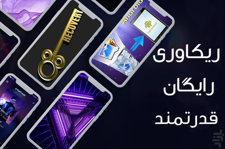 Pic recover - Image screenshot of android app