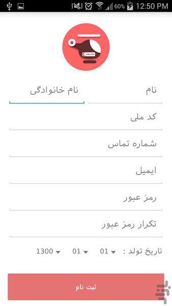 آموزش یاران هلال - Image screenshot of android app