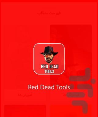 رد دد تولز - عکس برنامه موبایلی اندروید