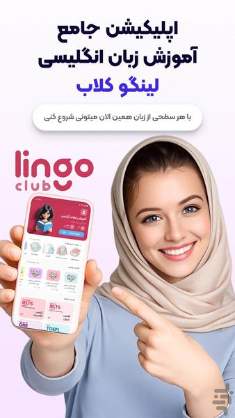 آموزش زبان انگلیسی: لغات آیلتس - Image screenshot of android app