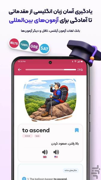 آموزش زبان انگلیسی: لغات آیلتس - Image screenshot of android app