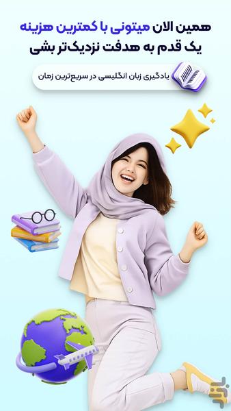 آموزش زبان انگلیسی: لغات آیلتس - Image screenshot of android app