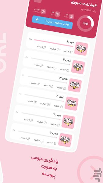 لینگو کلاب: لغات آزمون آیلتس - Image screenshot of android app