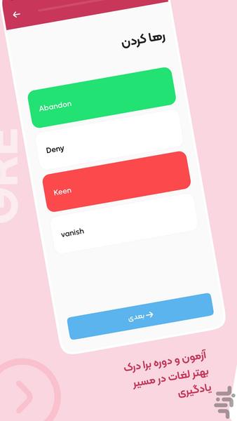 آموزش زبان انگلیسی: لغات آیلتس - عکس برنامه موبایلی اندروید