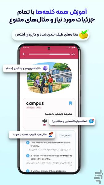 آموزش زبان انگلیسی: لغات آیلتس - Image screenshot of android app