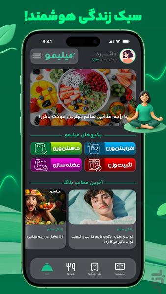 میلیمو - Image screenshot of android app