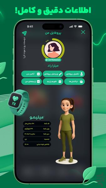 میلیمو - Image screenshot of android app