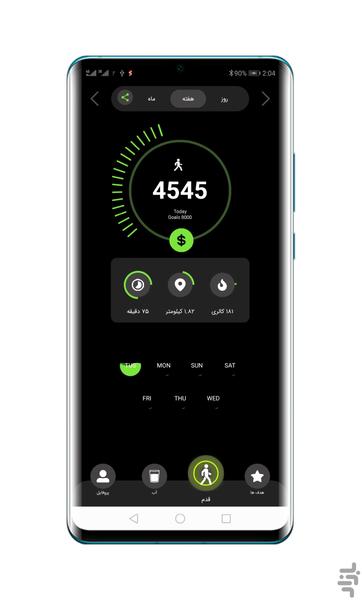 قدم و کالری شمار | کاهش وزن - Image screenshot of android app