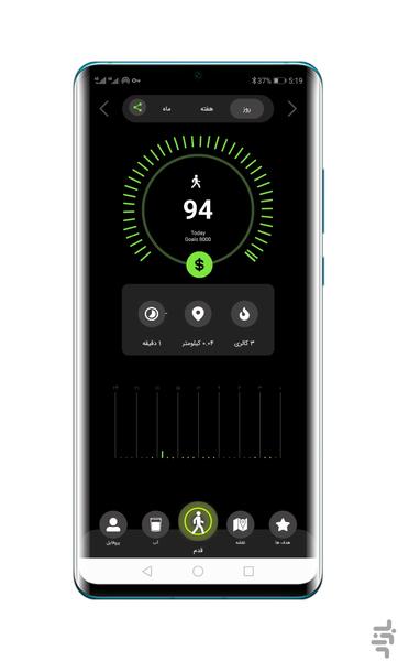 قدم و کالری شمار | کاهش وزن - Image screenshot of android app