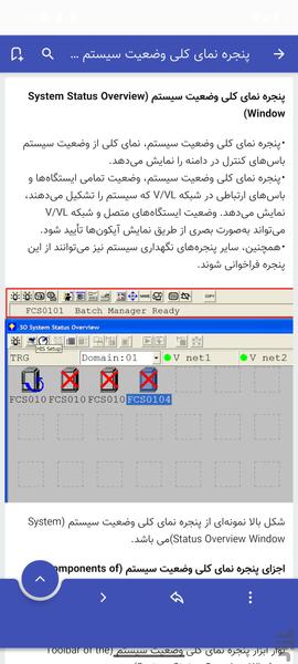 آموزش DCS YOKOGAWA - عکس برنامه موبایلی اندروید