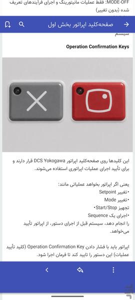 آموزش DCS YOKOGAWA - عکس برنامه موبایلی اندروید