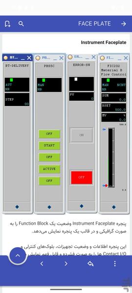 آموزش DCS YOKOGAWA - عکس برنامه موبایلی اندروید