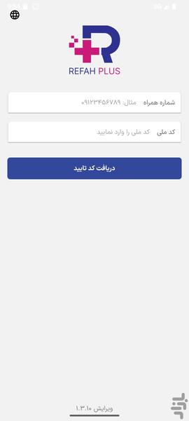 رفاه پلاس - عکس برنامه موبایلی اندروید