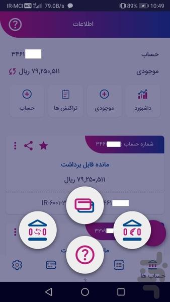 فرا رفاه - عکس برنامه موبایلی اندروید