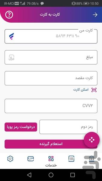 فرا رفاه - عکس برنامه موبایلی اندروید