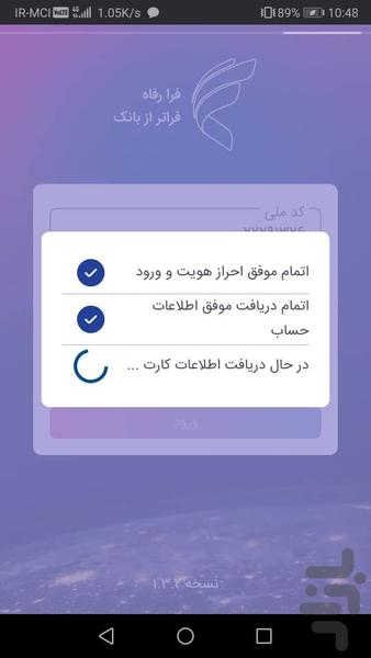 Fara Refah - Image screenshot of android app