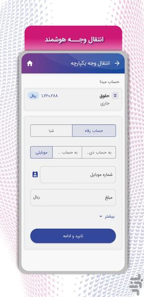 Refah Mobile Bank - Image screenshot of android app