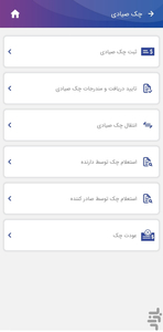 موبایل بانک رفاه - عکس برنامه موبایلی اندروید