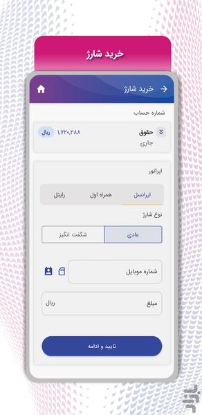 Refah Mobile Bank - Image screenshot of android app