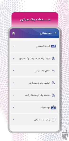 Refah Mobile Bank - Image screenshot of android app