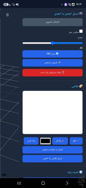 ریفریجیتز -استودیو طراحی - عکس برنامه موبایلی اندروید