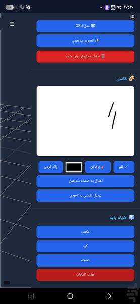 ریفریجیتز -استودیو طراحی - عکس برنامه موبایلی اندروید