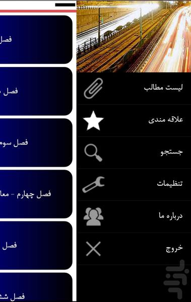 regullations - Image screenshot of android app