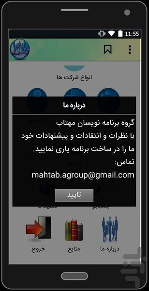 register company - Image screenshot of android app
