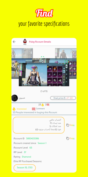 PAS - PubgM Accounts Store - Image screenshot of android app