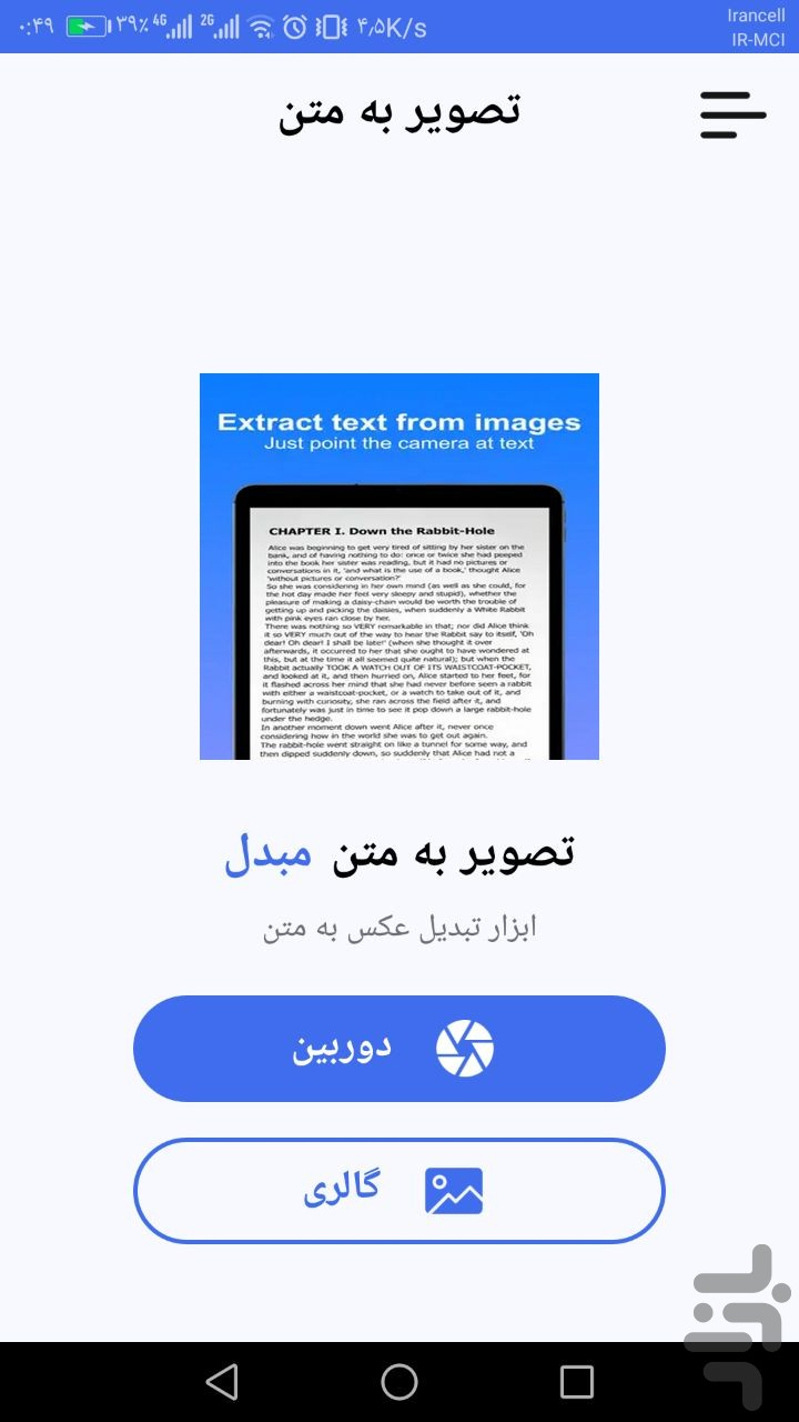 برنامه تبدیل عکس به متن دانلود بازار 5842