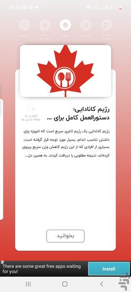 رژیم کانادایی - Image screenshot of android app