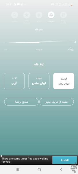 رژیم چاقی سریع چاق شو - عکس برنامه موبایلی اندروید