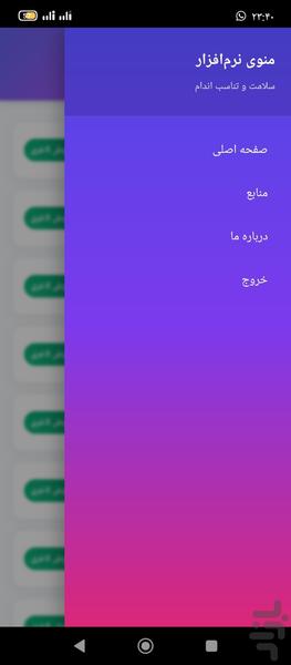 رژیم لاغری وچاقی - عکس برنامه موبایلی اندروید