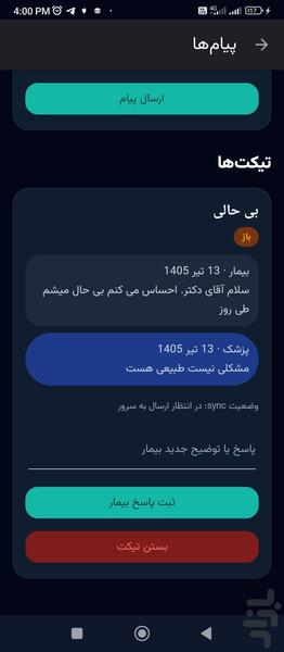 رژیم یار - عکس برنامه موبایلی اندروید