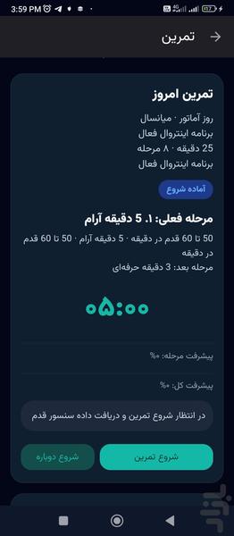 رژیم یار - عکس برنامه موبایلی اندروید