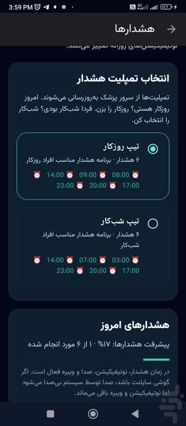 رژیم یار - عکس برنامه موبایلی اندروید