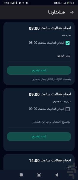 رژیم یار - عکس برنامه موبایلی اندروید