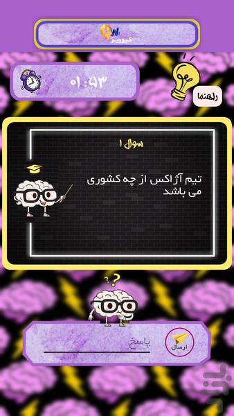 Qwiz|کوییز آنلاین - عکس بازی موبایلی اندروید