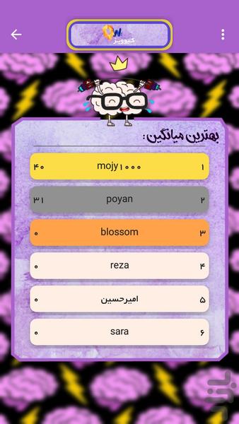 Qwiz|کوییز آنلاین - عکس بازی موبایلی اندروید