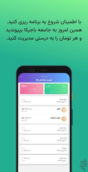 Budgika - Image screenshot of android app
