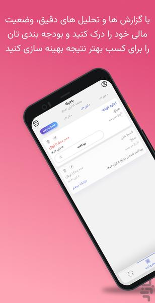 Budgika - Image screenshot of android app