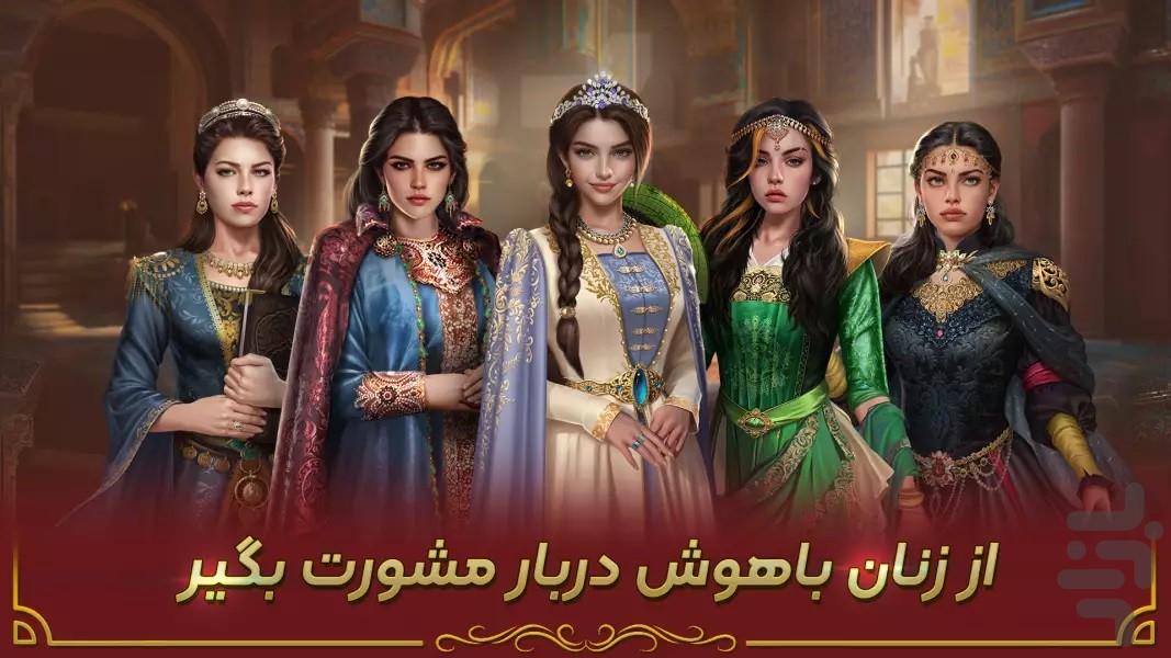 قصر سلطان - عکس بازی موبایلی اندروید