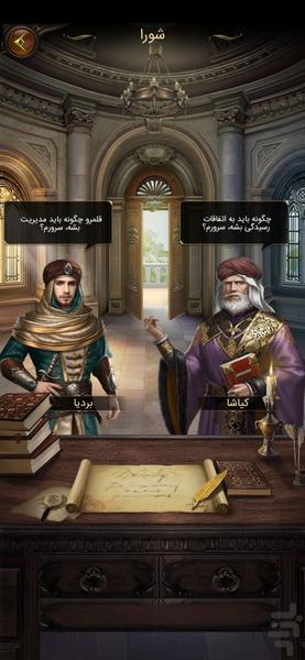 قصر سلطان - عکس بازی موبایلی اندروید