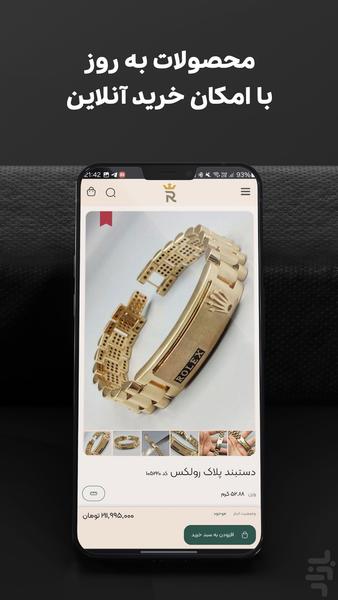ریماس گالری | خرید و پس انداز طلا - عکس برنامه موبایلی اندروید