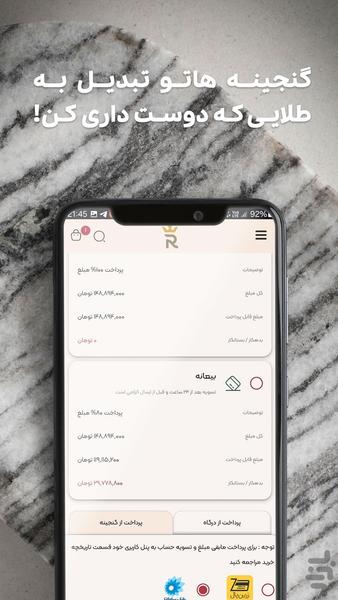 ریماس گالری | خرید و پس انداز طلا - عکس برنامه موبایلی اندروید