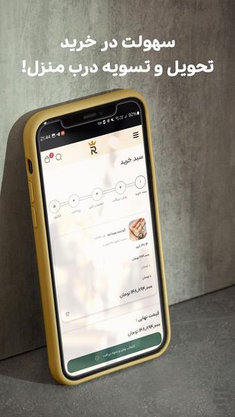 ریماس گالری | خرید و پس انداز طلا - عکس برنامه موبایلی اندروید