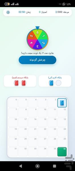منچ (گردون) - عکس بازی موبایلی اندروید