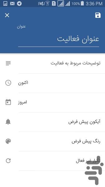 یادآور و برنامه ریز - Image screenshot of android app